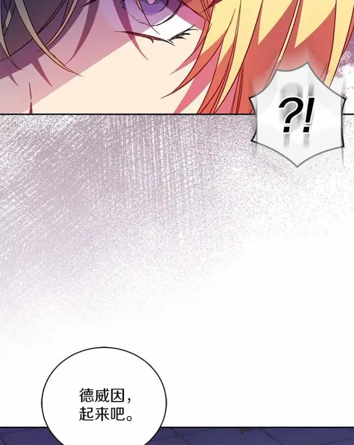 《作为假圣女，却被众人迷恋？》48.将计就计图128