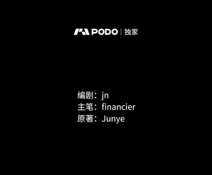 《作为假圣女，却被众人迷恋？》48.将计就计图15