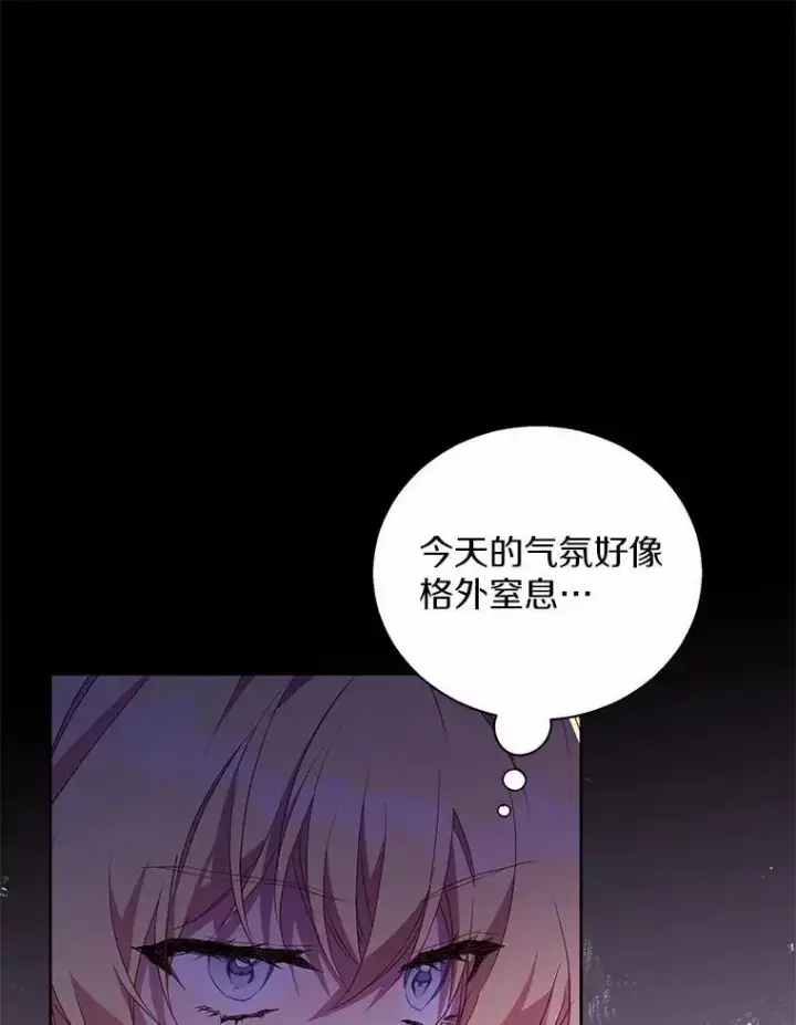 《作为假圣女，却被众人迷恋？》48.将计就计图16