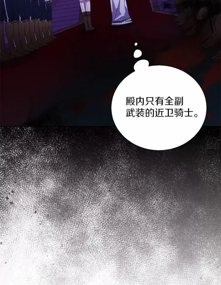 《作为假圣女，却被众人迷恋？》48.将计就计图19