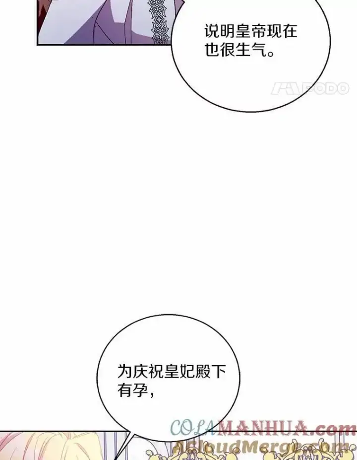 《作为假圣女，却被众人迷恋？》48.将计就计图21