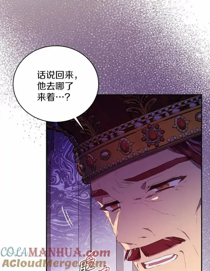 《作为假圣女，却被众人迷恋？》48.将计就计图29