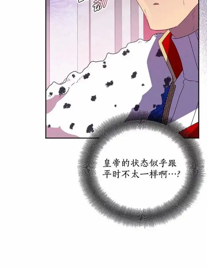 《作为假圣女，却被众人迷恋？》48.将计就计图30