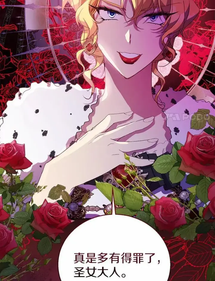 《作为假圣女，却被众人迷恋？》48.将计就计图34