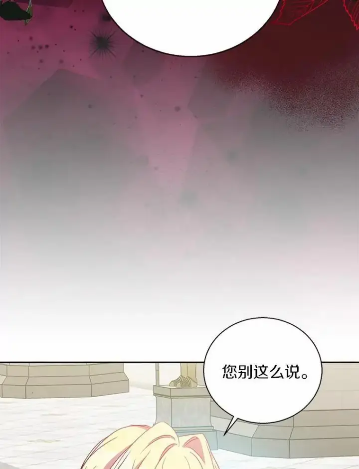 《作为假圣女，却被众人迷恋？》48.将计就计图35