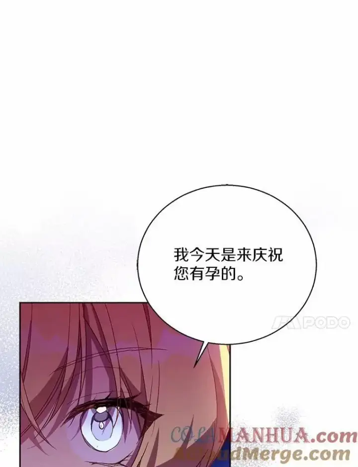 《作为假圣女，却被众人迷恋？》48.将计就计图37