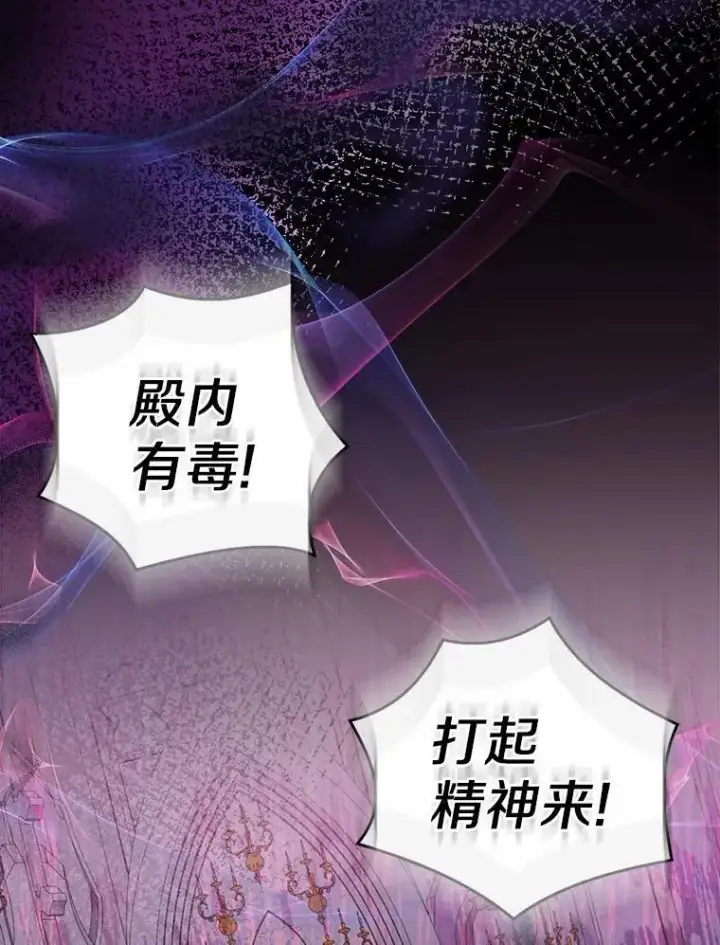 《作为假圣女，却被众人迷恋？》48.将计就计图48