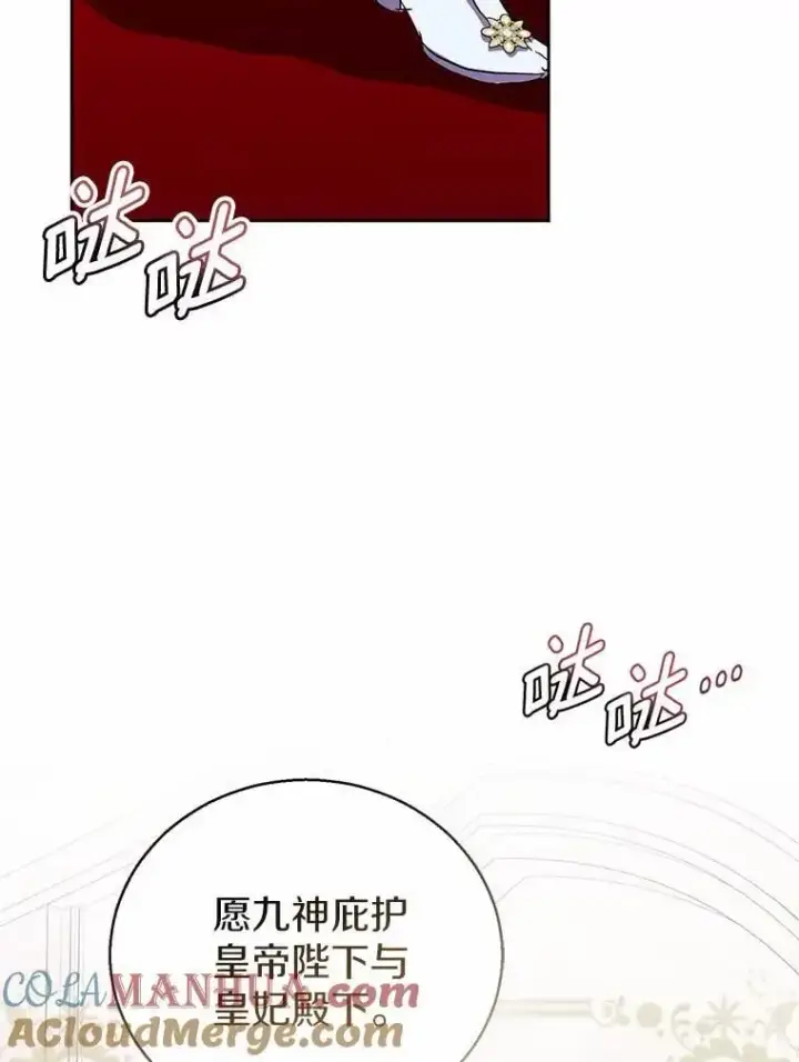 《作为假圣女，却被众人迷恋？》48.将计就计图5