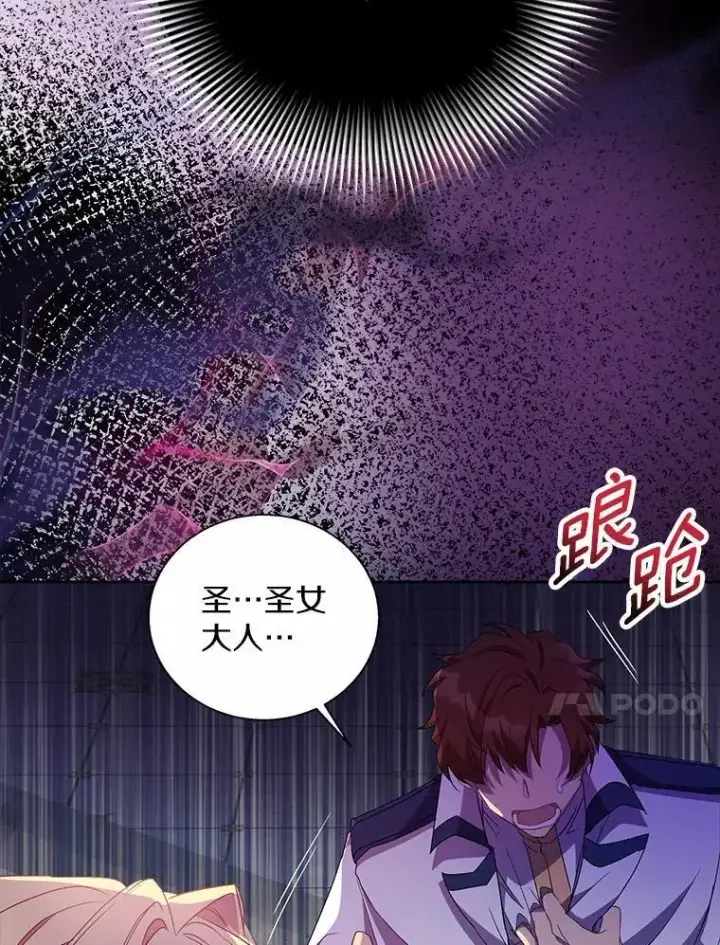 《作为假圣女，却被众人迷恋？》48.将计就计图50