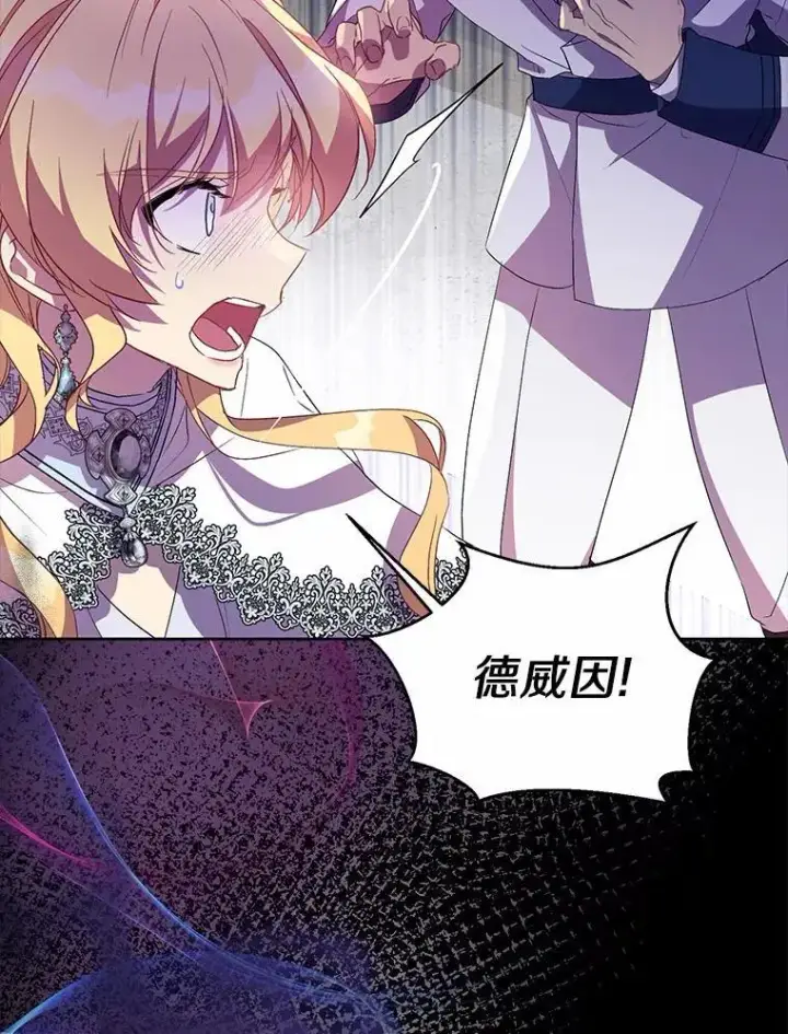 《作为假圣女，却被众人迷恋？》48.将计就计图51