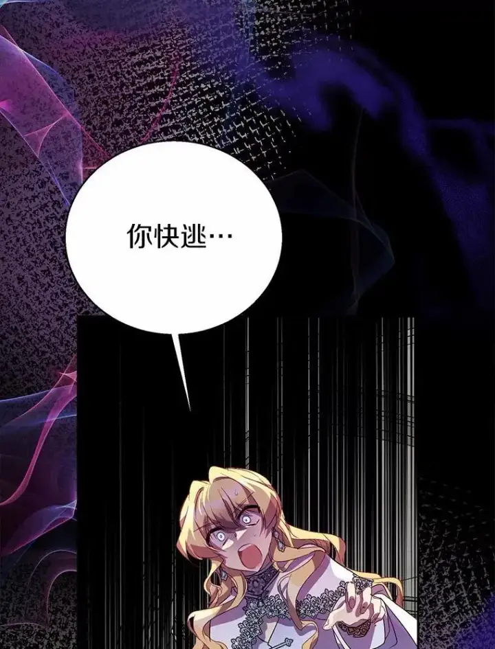 《作为假圣女，却被众人迷恋？》48.将计就计图52