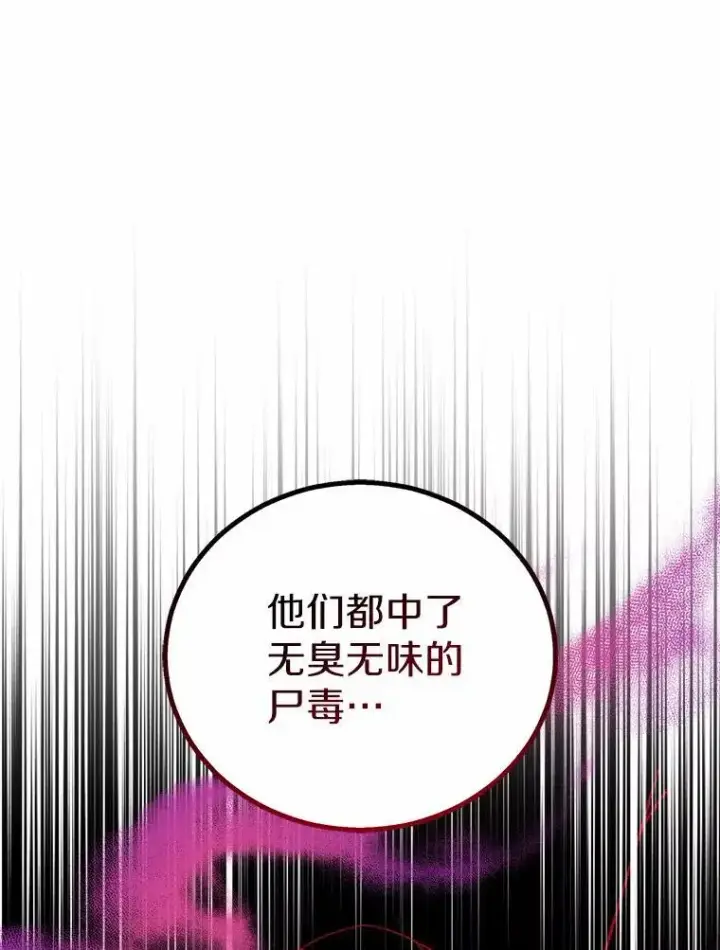 《作为假圣女，却被众人迷恋？》48.将计就计图56