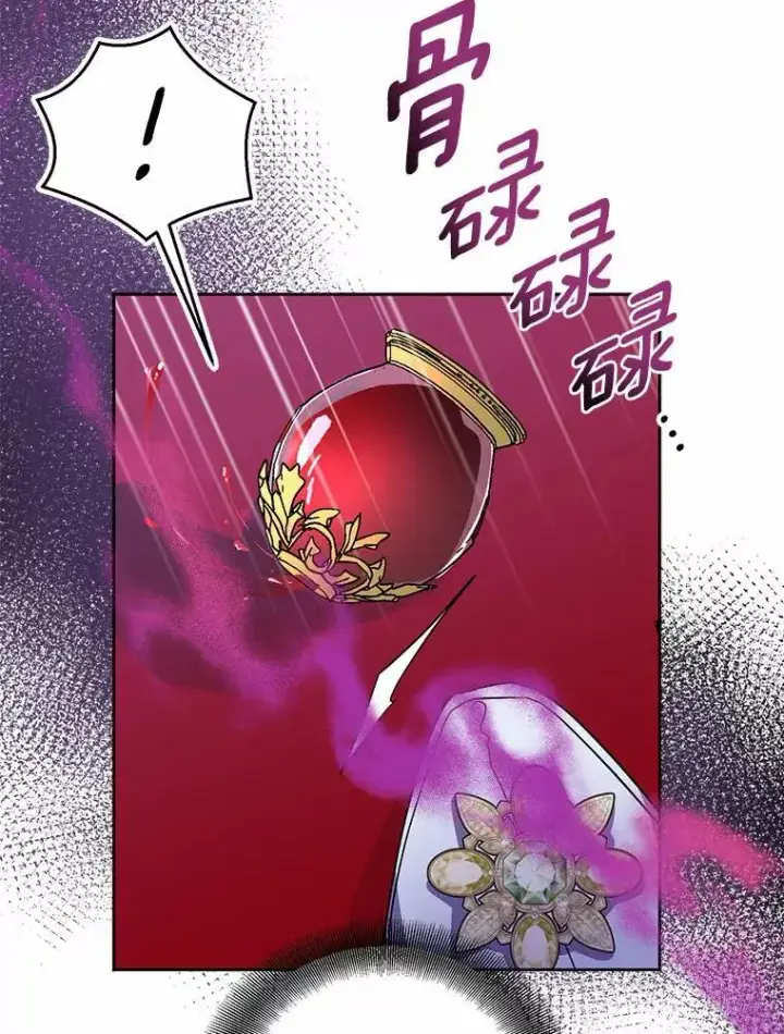 《作为假圣女，却被众人迷恋？》48.将计就计图62