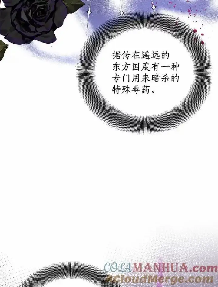 《作为假圣女，却被众人迷恋？》48.将计就计图65