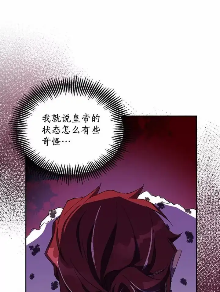 《作为假圣女，却被众人迷恋？》48.将计就计图68