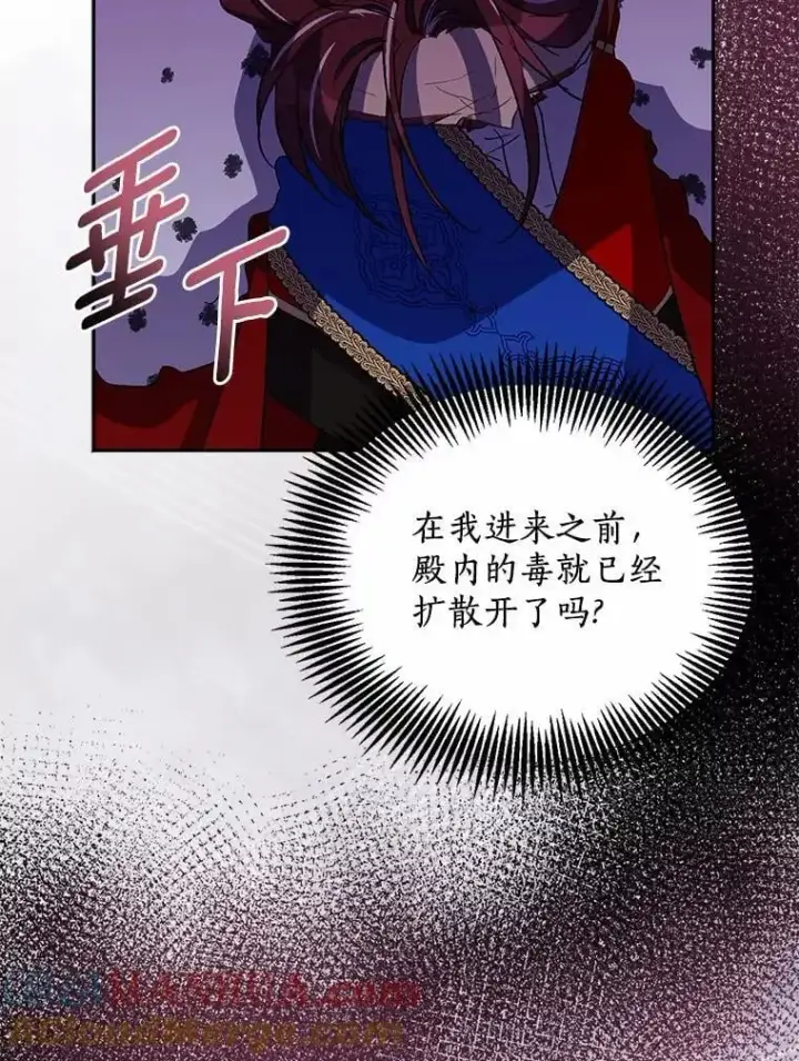 《作为假圣女，却被众人迷恋？》48.将计就计图69