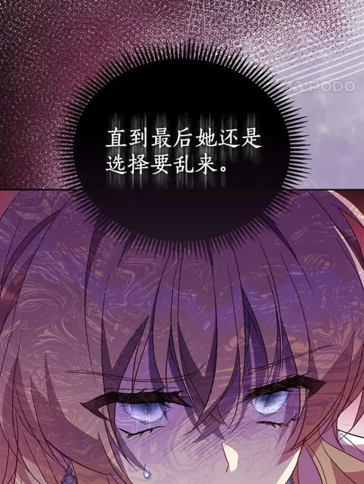 《作为假圣女，却被众人迷恋？》48.将计就计图70