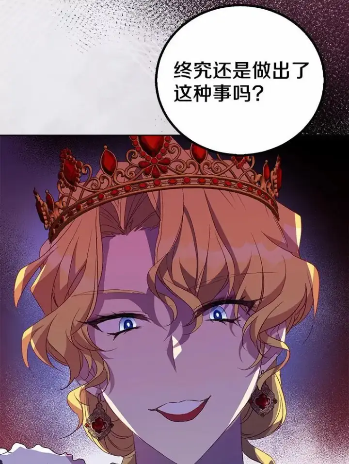 《作为假圣女，却被众人迷恋？》48.将计就计图72
