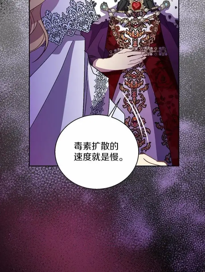 《作为假圣女，却被众人迷恋？》48.将计就计图75