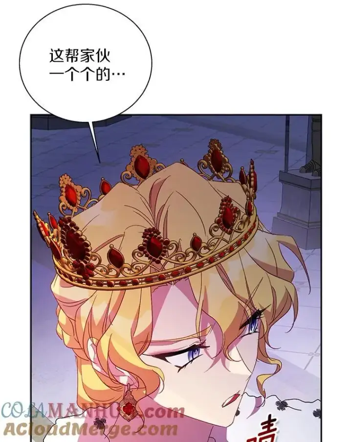 《作为假圣女，却被众人迷恋？》48.将计就计图81