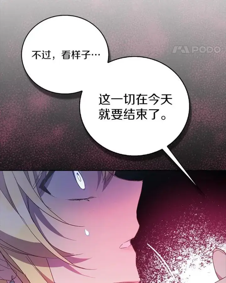 《作为假圣女，却被众人迷恋？》48.将计就计图83