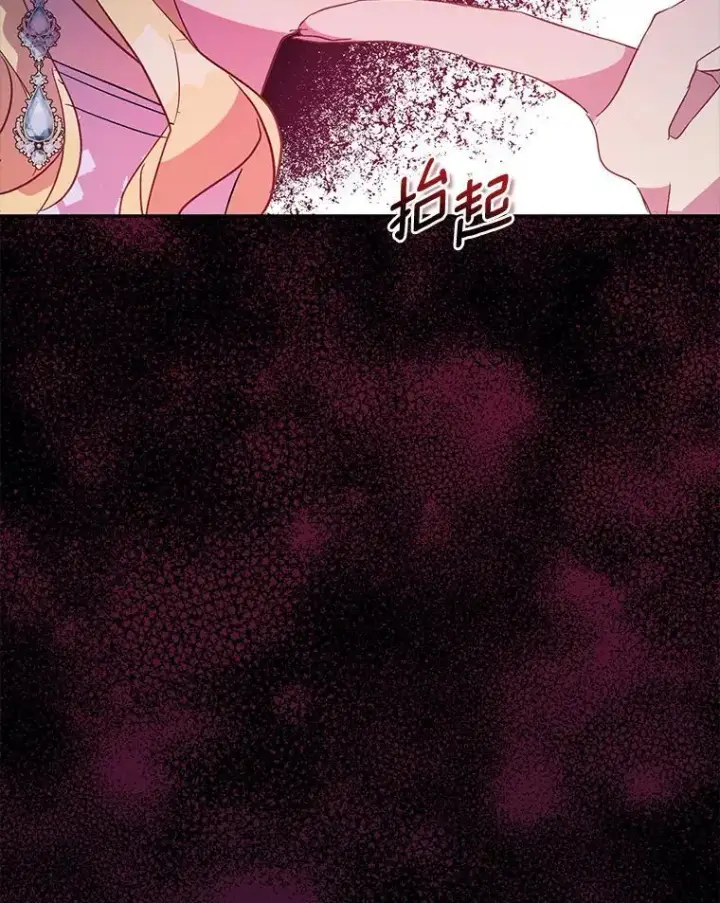 《作为假圣女，却被众人迷恋？》48.将计就计图84
