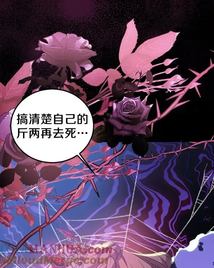 《作为假圣女，却被众人迷恋？》48.将计就计图85