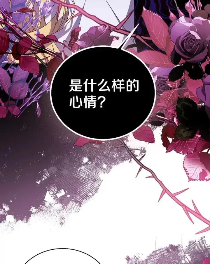 《作为假圣女，却被众人迷恋？》48.将计就计图87