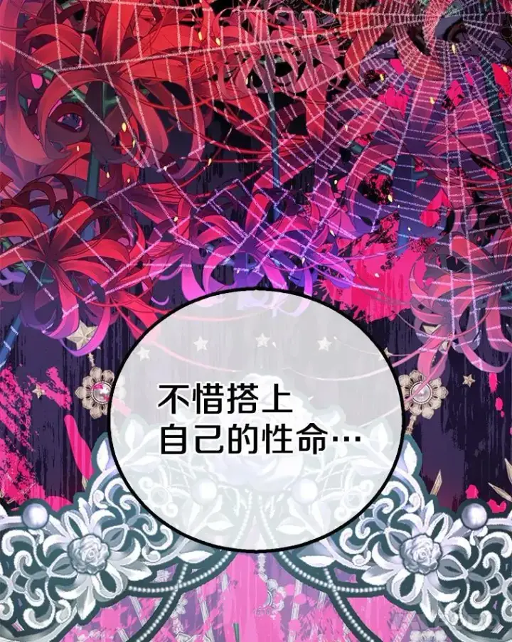 《作为假圣女，却被众人迷恋？》48.将计就计图90