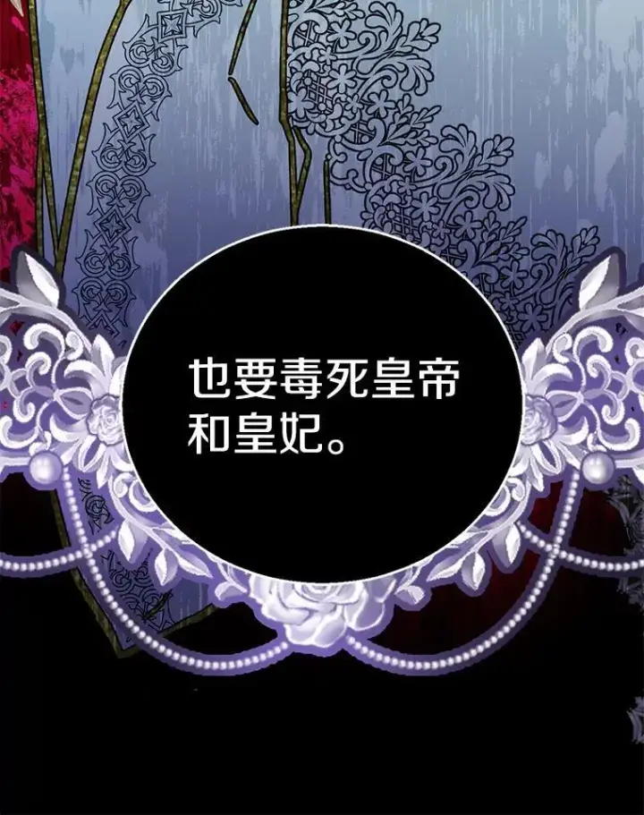 《作为假圣女，却被众人迷恋？》48.将计就计图92