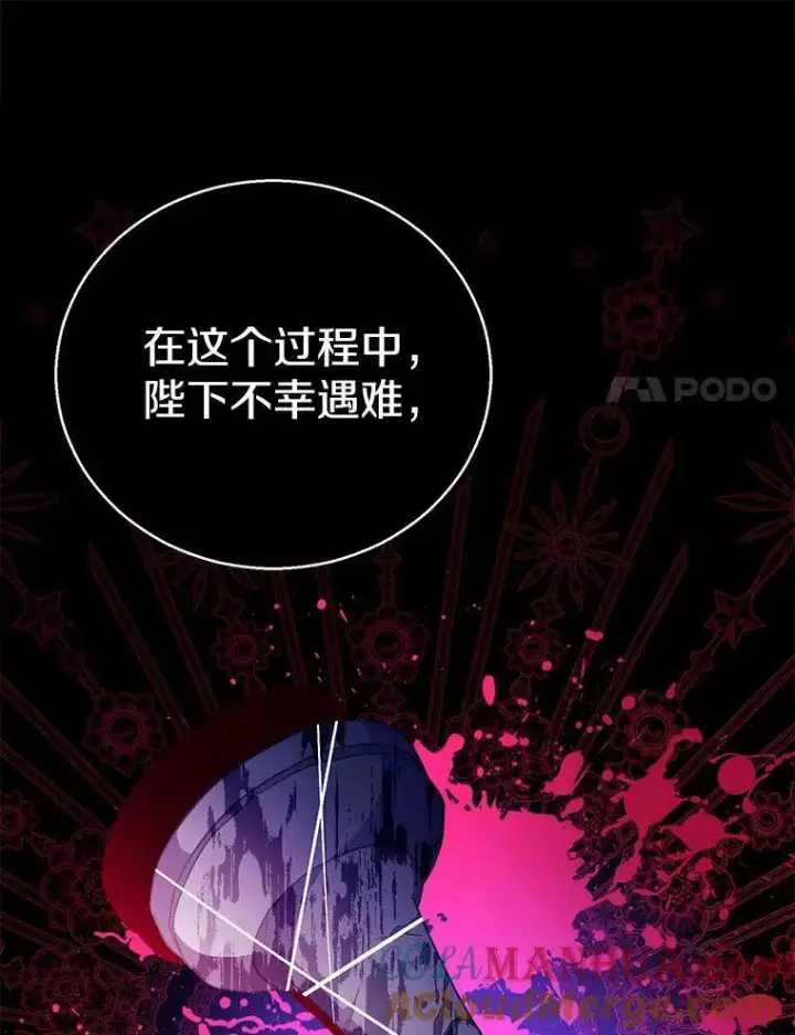 《作为假圣女，却被众人迷恋？》48.将计就计图93