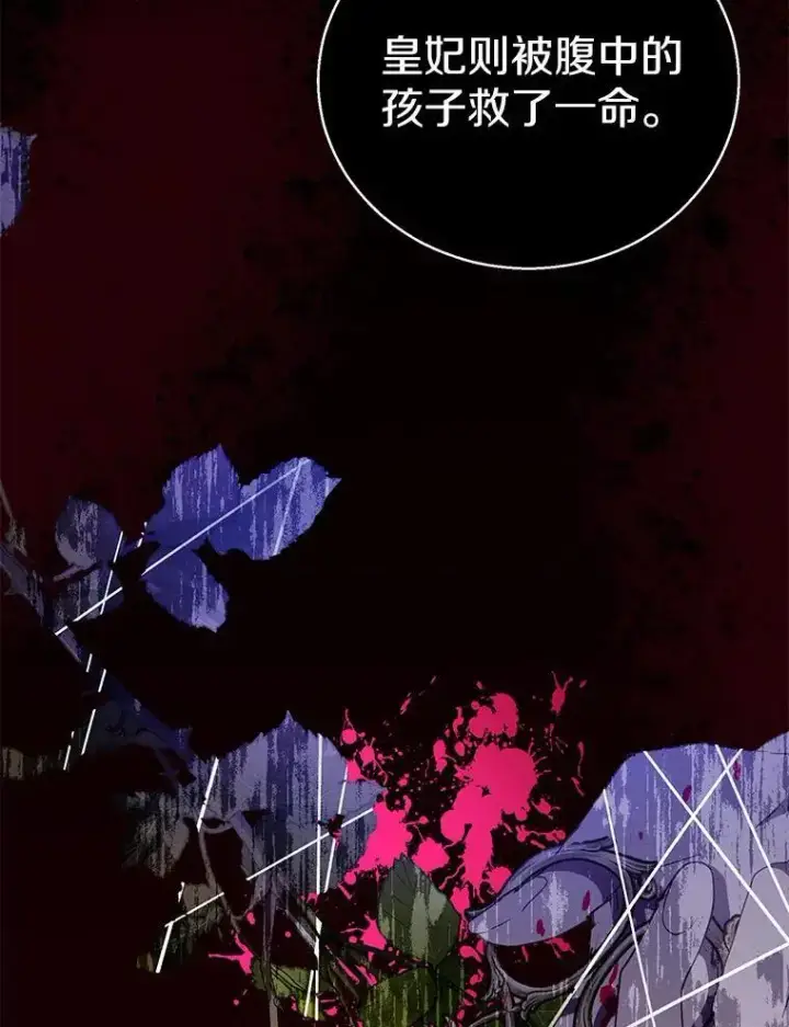 《作为假圣女，却被众人迷恋？》48.将计就计图95