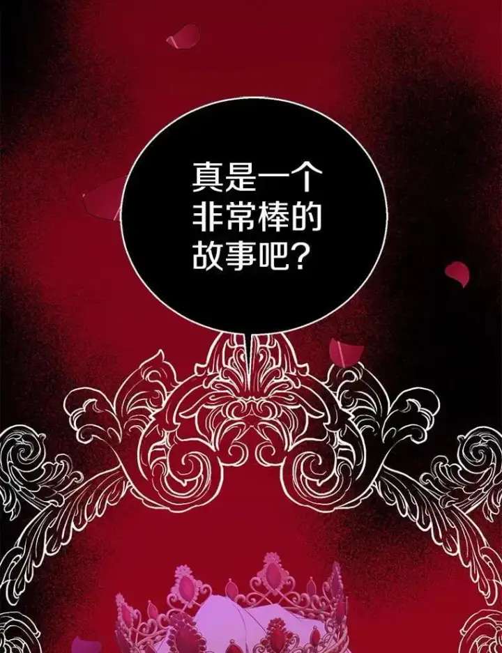 《作为假圣女，却被众人迷恋？》48.将计就计图98