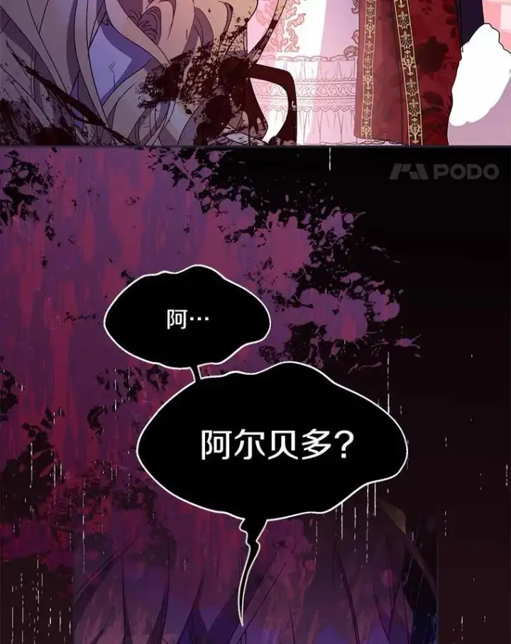 《作为假圣女，却被众人迷恋？》49.皇妃的诅咒图102