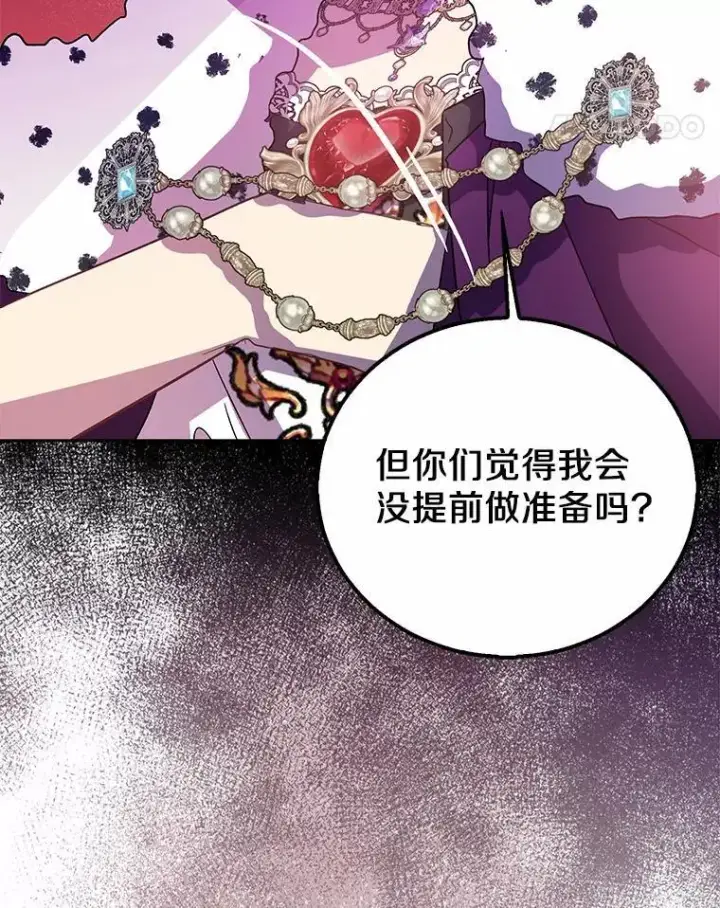 《作为假圣女，却被众人迷恋？》49.皇妃的诅咒图11