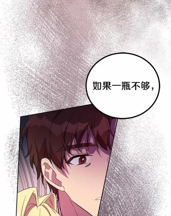 《作为假圣女，却被众人迷恋？》49.皇妃的诅咒图12