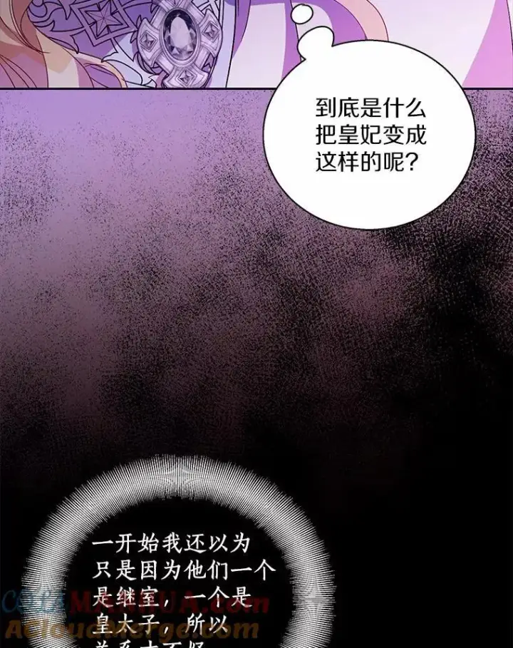 《作为假圣女，却被众人迷恋？》49.皇妃的诅咒图121