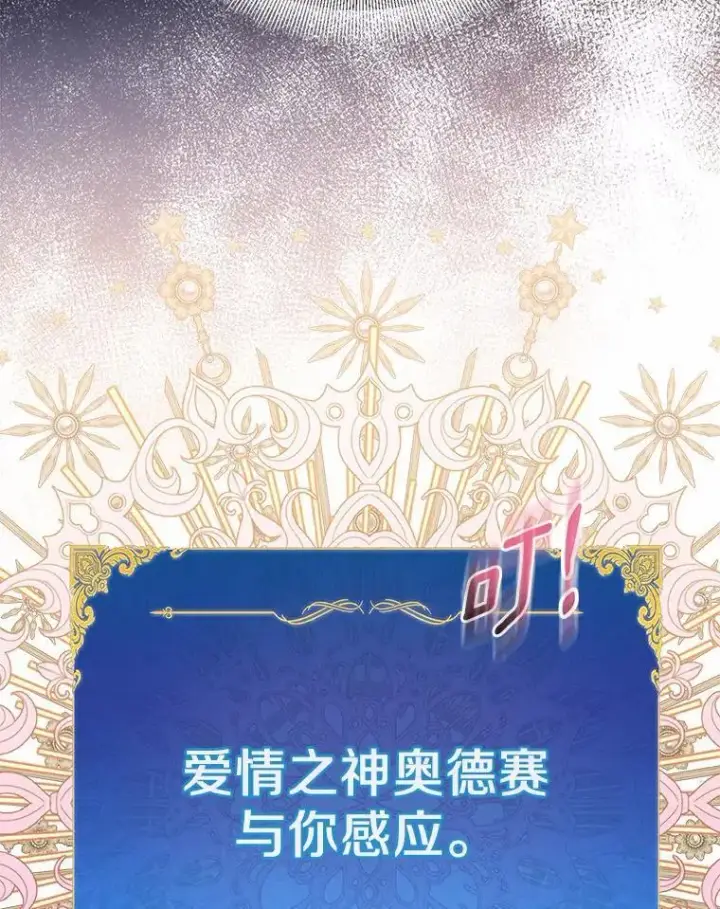 《作为假圣女，却被众人迷恋？》49.皇妃的诅咒图126