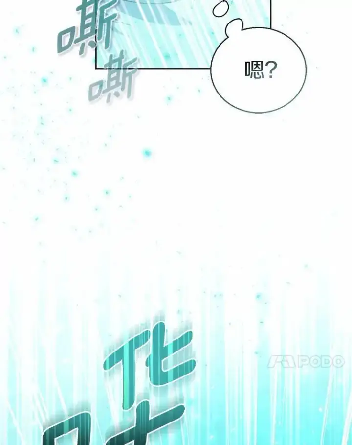 《作为假圣女，却被众人迷恋？》49.皇妃的诅咒图128