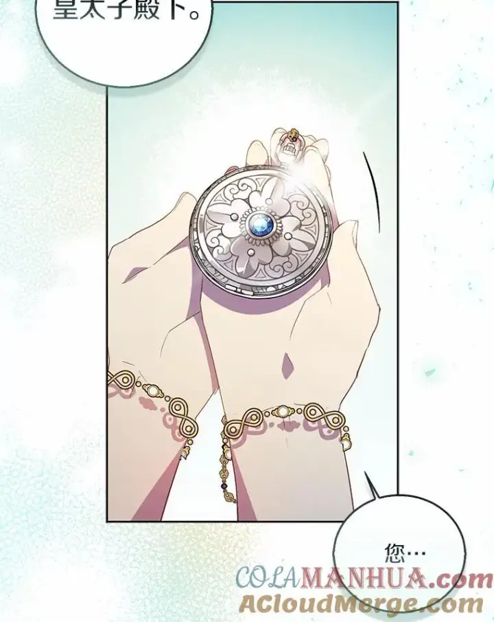 《作为假圣女，却被众人迷恋？》49.皇妃的诅咒图137