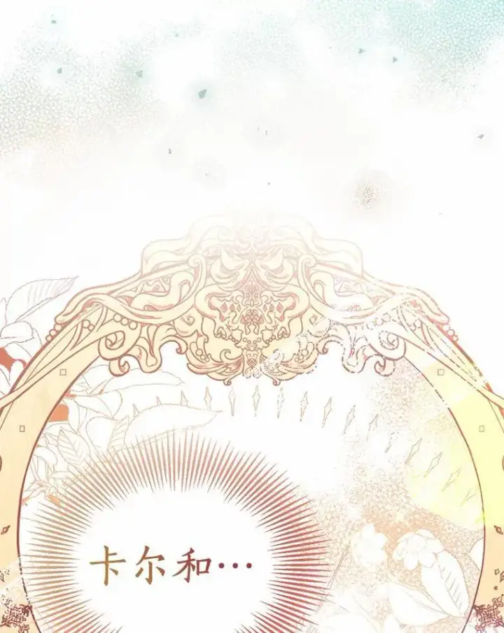 《作为假圣女，却被众人迷恋？》49.皇妃的诅咒图140