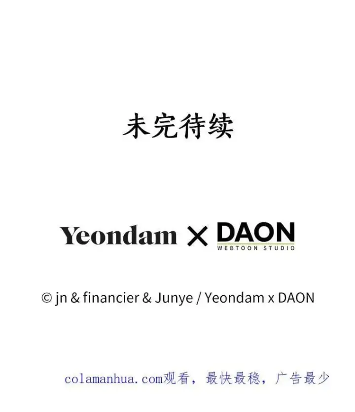 《作为假圣女，却被众人迷恋？》49.皇妃的诅咒图144