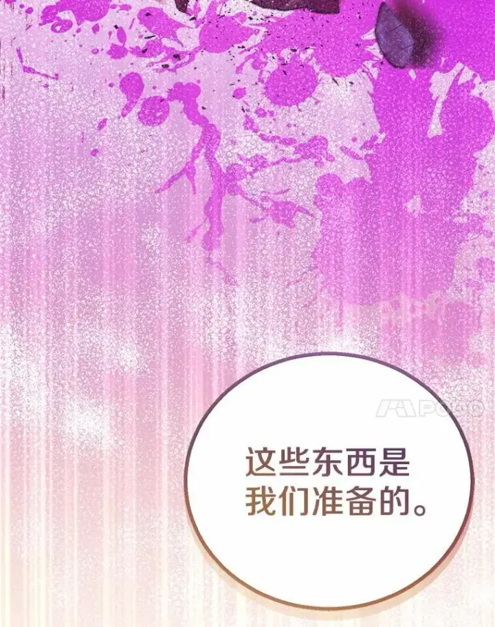 《作为假圣女，却被众人迷恋？》49.皇妃的诅咒图24