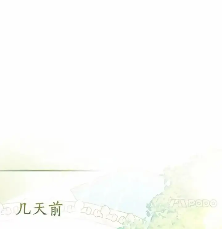 《作为假圣女，却被众人迷恋？》49.皇妃的诅咒图28