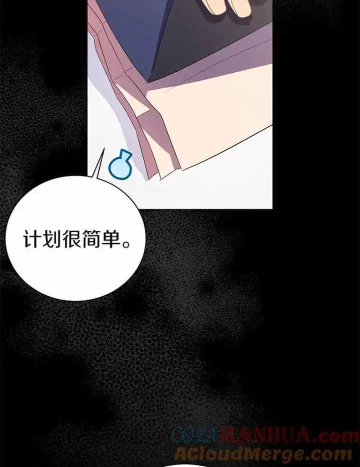 《作为假圣女，却被众人迷恋？》49.皇妃的诅咒图37