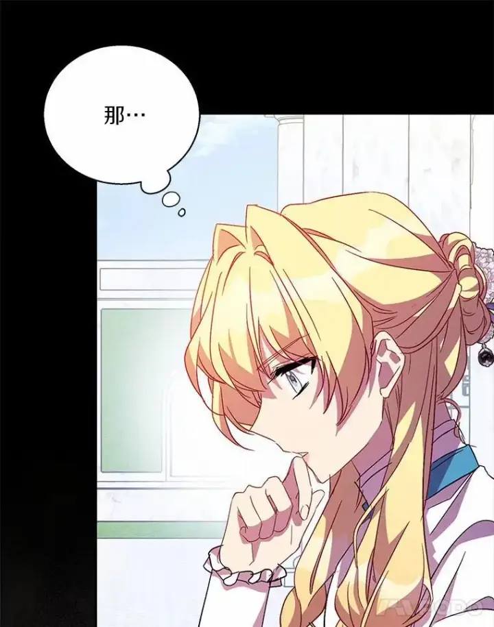 《作为假圣女，却被众人迷恋？》49.皇妃的诅咒图46