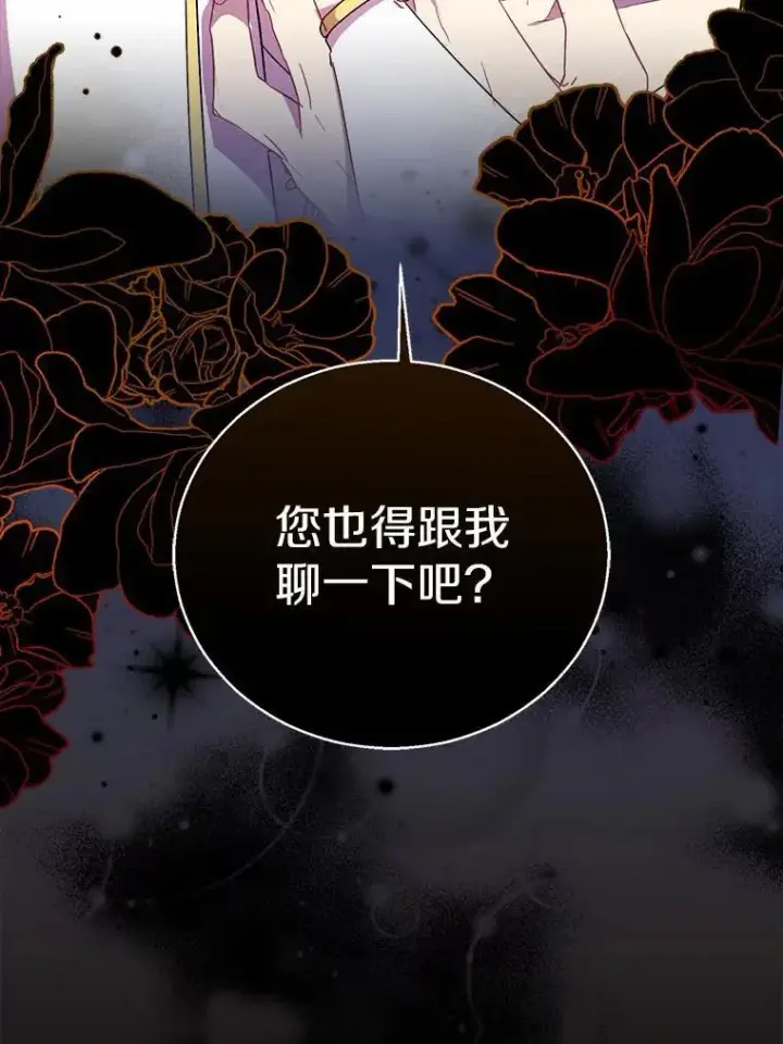 《作为假圣女，却被众人迷恋？》49.皇妃的诅咒图64