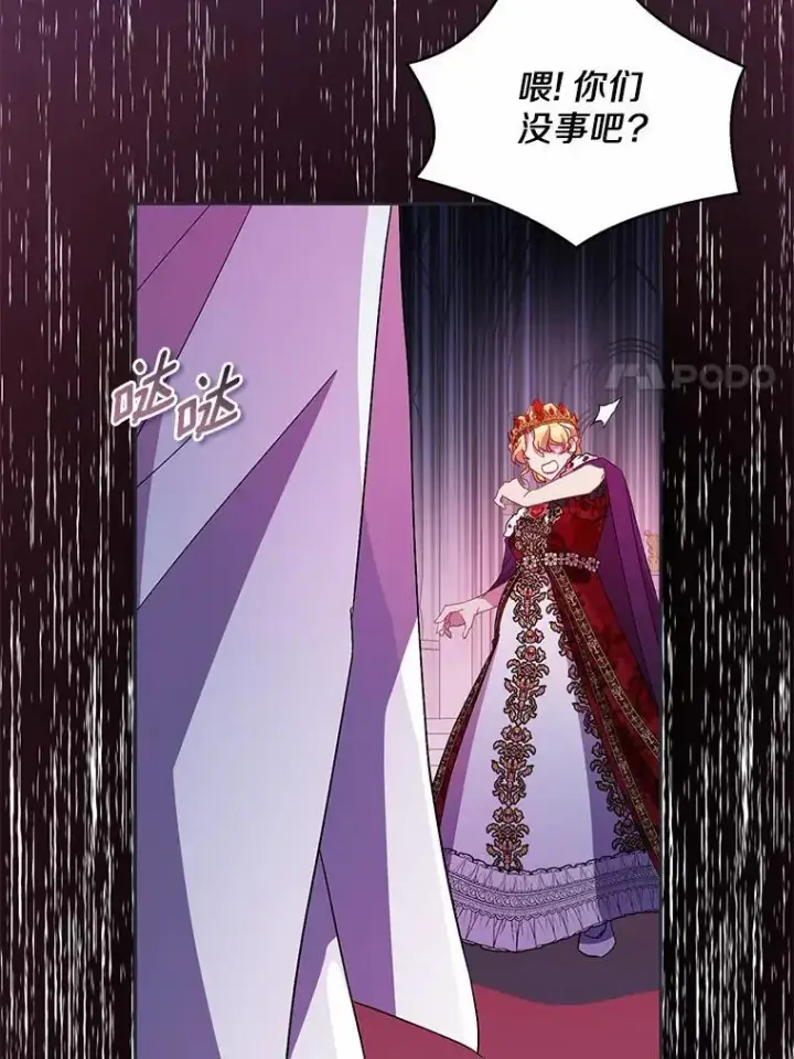 《作为假圣女，却被众人迷恋？》49.皇妃的诅咒图72