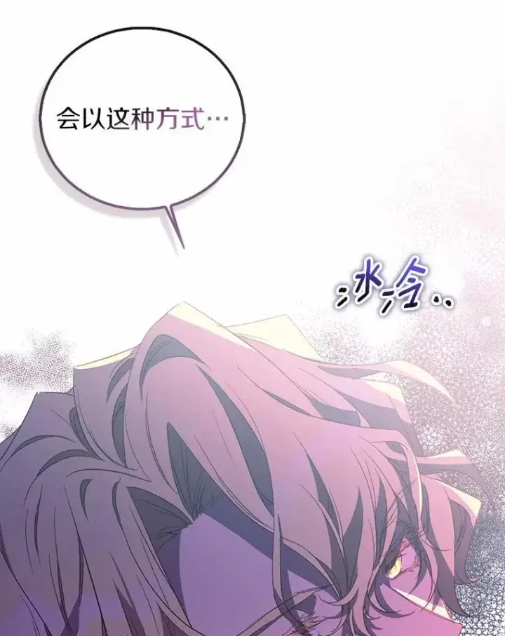 《作为假圣女，却被众人迷恋？》49.皇妃的诅咒图91