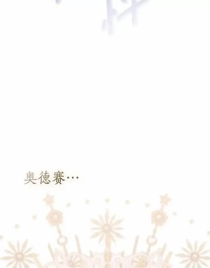 《作为假圣女，却被众人迷恋？》50.她的选择图102